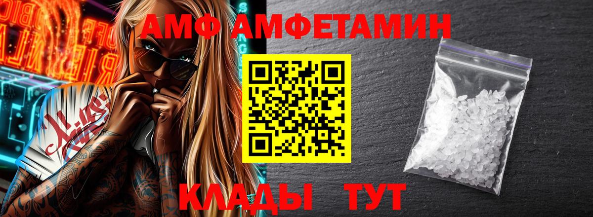 Белогорск  Amphetamine VHQ  Вход с VPN 
