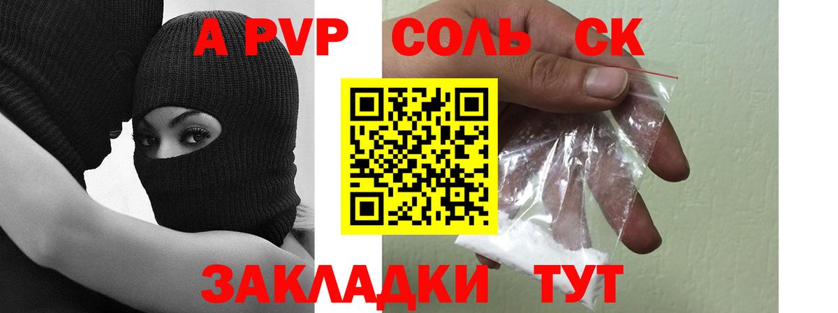 APVP  А ПВП Crystall  Вход с VPN  Белогорск 
