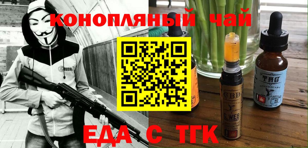 Белогорск  Cannafood марихуана  Вход с VPN 