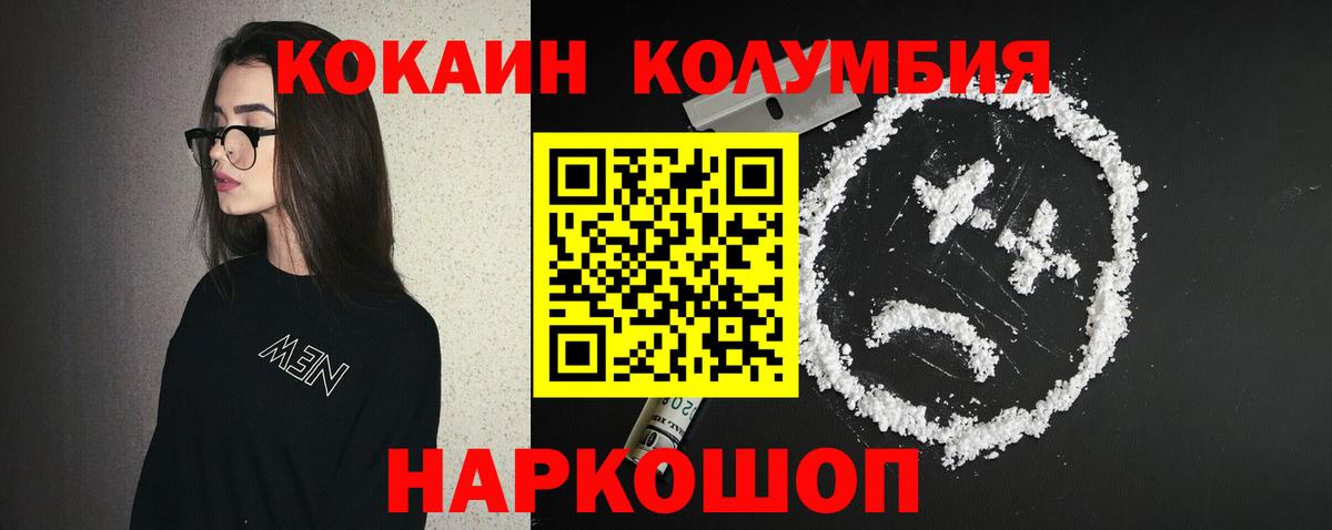 Кокаин Перу Белогорск