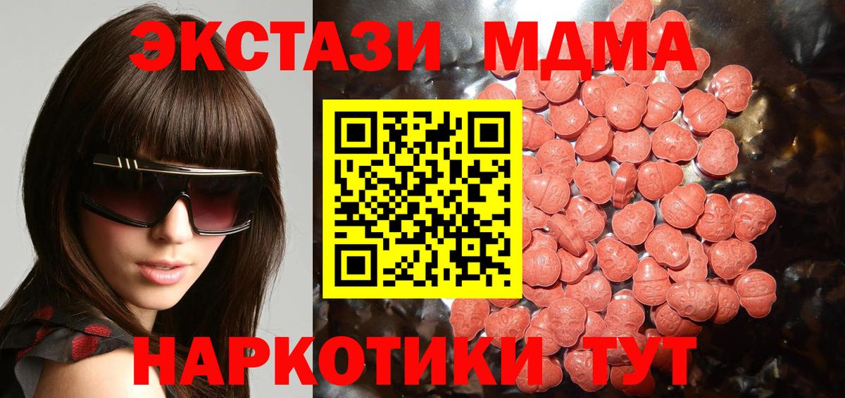 Ecstasy бентли  Вход с VPN  Экстази  Белогорск 