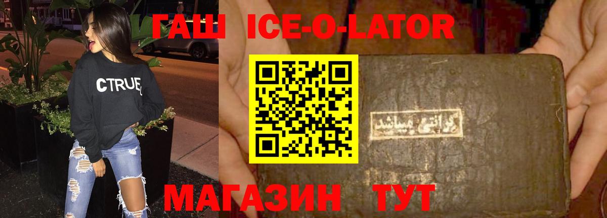 Гашиш hashish  Вход с VPN  Белогорск 