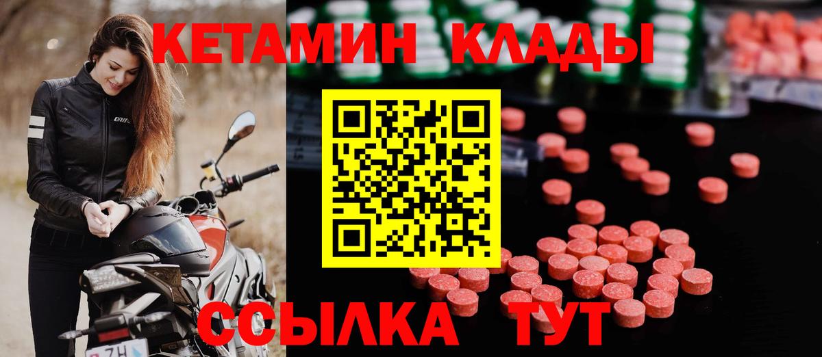 КЕТАМИН ketamine  Вход с VPN  Кетамин ketamine  Белогорск 