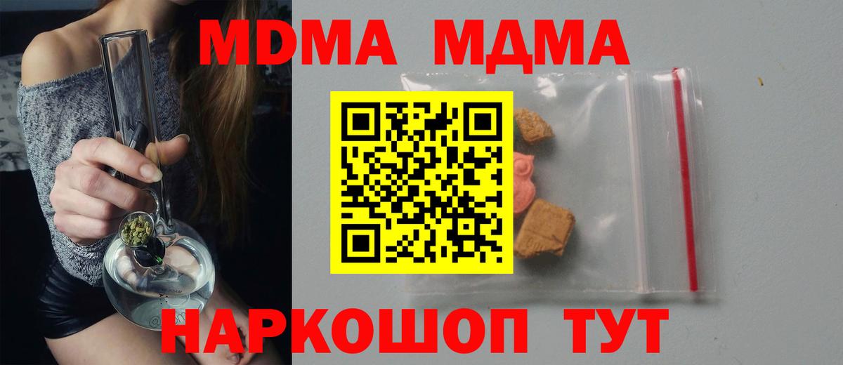 Белогорск  МДМА Molly  MDMA Molly  Вход с VPN 