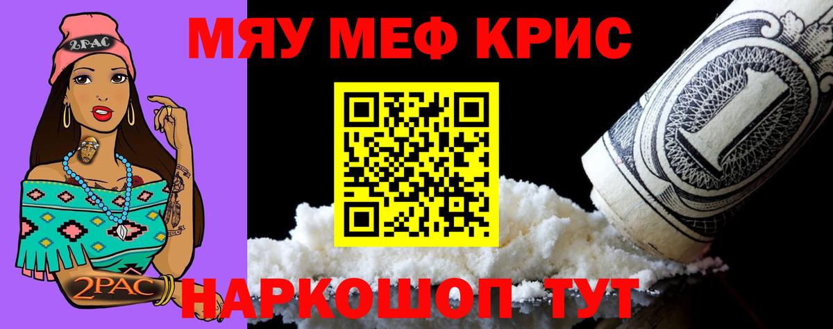 Мефедрон  Белогорск
