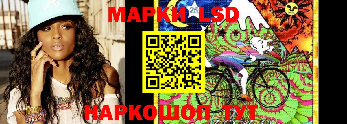 Наркотические марки 1500мкг  Вход с VPN  Белогорск 