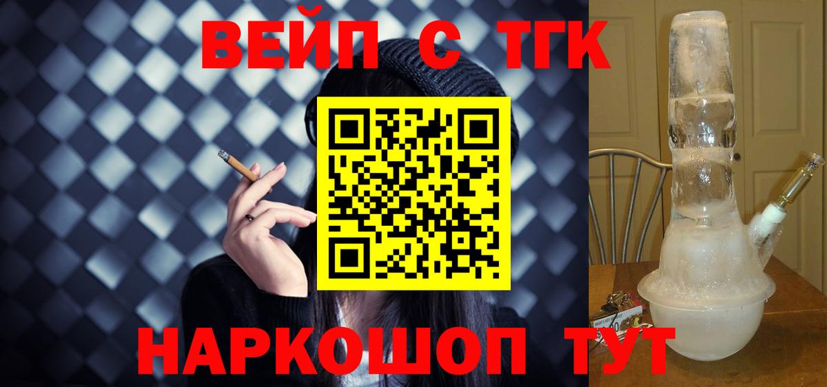 где продают   Дистиллят ТГК концентрат  Вход с VPN  Белогорск  ТГК THC oil 